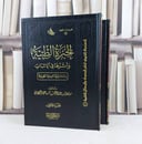 الخبرة الطبية واثرها في الاثبات 1/2 / تأليف : مساعد علي القحطاني