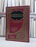 اختصار الزمن / حمد ناصر الدخيل