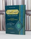 البراهين العقلية على وحدانية الرب ووجوه كماله