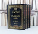 مورد الافهام شرح عمدة الاحكام 1/4 / عبد الله الفوزان