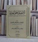 الانتصار لعلم العيار