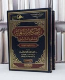 الاحكام التبعية لعقود التامين 1/2 / احمد حمد الونيس