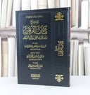 شرح كتاب الفرقان بين أولياء الرحمن وأولياء الشيطان / تأليف : لابن تيمية / تحقيق : عادل بن محمد رفاعي 