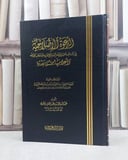 الدعوة الاصلاحية في بلاد نجد واعلامها / عبد الله محمد المطوع