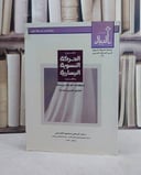 مشروع الحركة النسوية اليسارية بالمغرب / عبد الرحمن العمراني