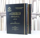 تفسير الصحابة دراسة تطبيقية مقارنة 1/2 / زهرة الجريوي