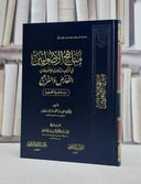 مناهج الاصوليين في ترتيب وتناول موضوعات التعارض والترجيح / هبة محمد خالد منصور