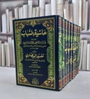 حاشية الشهاب على تفسير البيضاوي  المسماة عناية القاضي وكفاية الراضي 1/9/ تأليف احمد عمر الخفاجي/ ضبطه عبد الرزاق المهدي