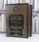 مهمات المفتي في فروع الحنفية 1/2 / تأليف : ابن كمال باشا / تحقيق : عبد العزيز العمار