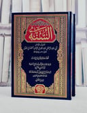 السنة لعبد الله بن الامام احمد بن حنبل 2/1 / تأليف عبد الله بن الامام احمد بن حنبل / تحقيق ابو عمرو الاثري اسامة بن اسماعيل آل عكاشة