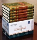 مسند الحارث بن محمد بن ابي اسامة 1/5 / الحارث محمد بن ابي اسامة / تحقيق:مسعود احمد الاعظمي / محمد عبد الرحيم سلطان العلماء