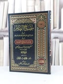 مصباح الظلام في حديث النبي في علم مصطلح الحديث / جمال الدين الحصني / تحقيق:محمد ديب العباس