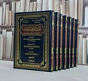 تجريد الوافي بالوفيات 7/1 / تأليف ابن حجر العسقلاني / بدر الدين البشتيكي / تحقيق شادي محمد سالم آل نعمان