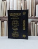 الفوائد العلمية من الدروس البازية على بلوغ المرام الجزء الاول / عبد الله الرحيمان
