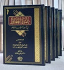 عمدة الحفاظ في تفسير اشرف الالفاظ 5/1