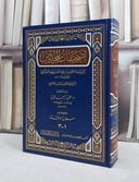 تصحيفات المحدثين (3-1)/ تأليف الحسن سعيد العسكري/ تحقيق محمود احمد ميرة