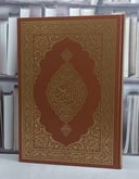 مصحف المجمع بني دبل جوامعي 25*35