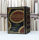 سبل السلام الموصلة الى بلوغ المرام 1/4 / محمد الصنعاني / تحقيق - محمد مرابي
