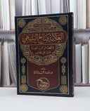 العلامة صالح البليهي وجهوده في تقرير العقيدة والرد على المخالفين / بندر محمد الرباح