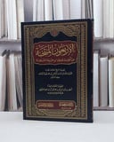 الاربعون المنتخبة من احاديث توحيد ابن خزيمة المستعذبة / عبد الله السعد / تحقيق - احمد العنقري