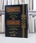 ثمرات المجالس فوائد علمية من مجالس ويليه نفائس المجالس / تأليف : وليد عبد الرحمن الحمدان