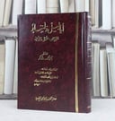اباطيل واسمار / تأليف : محمود محمد شاكر