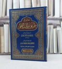 معالم في طريق طلب العلم / تأليف : عبد العزيز السدحان