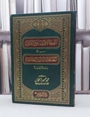 القيمة الاقتصادية للزمن في المعاملات المالية المعاصرة / محمد محمود الجمال