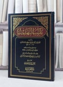 تقريب التهذيب / ابن حجر العسقلاني / تحقيق:صغير احمد شاغف