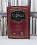 شرح البراهين المهدية الى العقائد المنجية / تأليف - عبدالله بن محمد الحسو