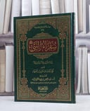 سفراء النبي صلى الله عليه وسلم / محمد الفهاد
