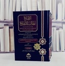 الاقناع لطالب الانتفاع 3/1/ تأليف شرف الدين موسى الحجاوي/ تحقيق عبد الله احمد فؤاد كامل