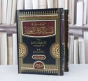 الوجيز في تفسير الكتاب العزيز 1/2 / علي احمد الواحدي / تحقيق - صفوان عدنان داوودي