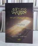 غيرتني آية (14*20)