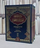 مسند الامام اهل السنة المبجل احمد بن محمد بن حنبل 3/1 (قطع كبير)/ تأليف الامام احمد محمد ابن جنبل/ تحقيق محمد هشام طاهري