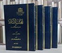 تاريخ الجبرتي عجائب الآثار في التراجم والاخبار (قطع كبير) 4/1