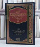 مقالات الشيخ سعود بن سعد الدريب