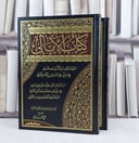 الامالي ومعه ذيل الامالي وصلة ذيله مع التنبيه 1/2 / تأليف : أبو علي القالي / تحقيق : علي محمد زينو