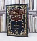مجموع رسائل وفتاوى / تأليف : عبد الرحمن حسن آل الشيخ / تحقيق : عادل بادي المرشدي