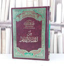 من الحصاد القديم / تأليف محمد محمد ابو موسى