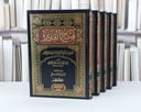 فتح القدير الجامع بين فني الرواية والدراية 1/5 / محمد علي الشوكاني / تحقيق - سيد ابراهيم