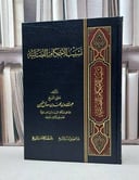 تسبيب الاحكام القضائية / عبد الله آل خنين