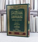 تذكير الأنام بفوائد عمدة الأحكام / تأليف : للشيخ صالح بن محمد اللحيدان 
