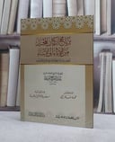 برنامج اركان المجد من الاباء الى الابناء احاديث اذاعية للناشئة والشباب/ تأليف عبد الفتاح ابو غدة