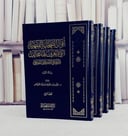 اقوال الصحابة الفقهية التي لا يعرف لها مخالف واثرها في الاختلاف الفقهي 4/1 / تأليف د. خلود بنت طارق بن زيد الفياض