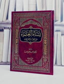 نساء العلماء مواقف وطرائف / تأليف احمد خليل جمعة