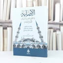 الاصابة في القطع بتفضيل الشيخين / تأليف عبد النصير احمد المليباري