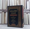 المسلم في اصول الفقه مع حاشيته مسلم الثبوت 1/2 / محب الله البهاري / تحقيق:عامر عيسى اللهو