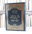 مدخل الى كتابي عبد القاهر الجرجاني / تأليف  محمد محمد ابو موسى 