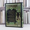 لقاء العشر الاواخر (ج8)-(95-82) / تأليف : مجموعة من المؤلفين